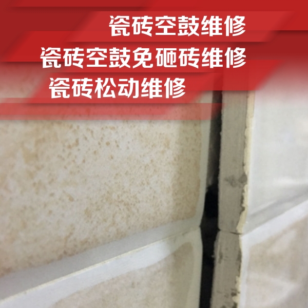 大方瓷砖空鼓维修公司分享瓷砖胶薄贴法的具体操作步骤